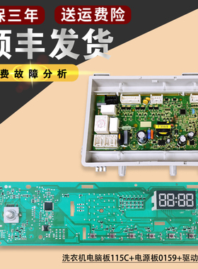适用海尔滚筒洗衣机主板EG10014HBX929G-EG10014HBX39GU1 N电脑板