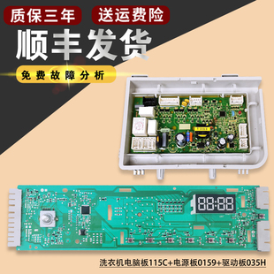 适用海尔滚筒洗衣机主板EG10014HBX929G N电脑板 EG10014HBX39GU1