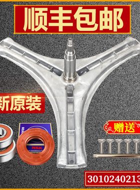适用三洋滚筒洗衣机三角三脚架DG-L8033BCX轴承WL712688BCX5S油封