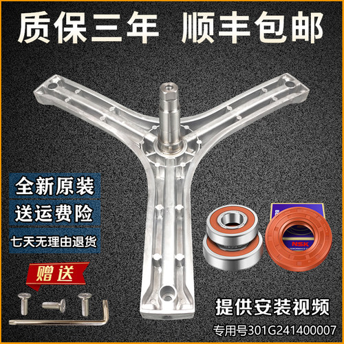 适用三洋滚筒洗衣机DG-F80310BIS三脚架WF810320BS0S轴承油封配件