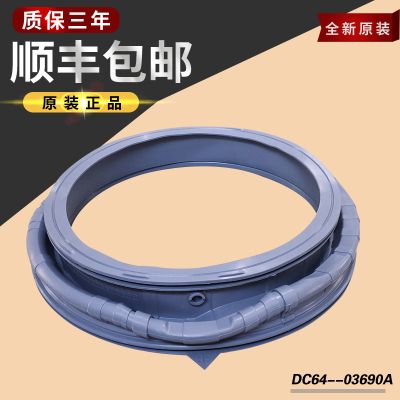 三星滚筒洗衣机门密封圈橡胶圈
