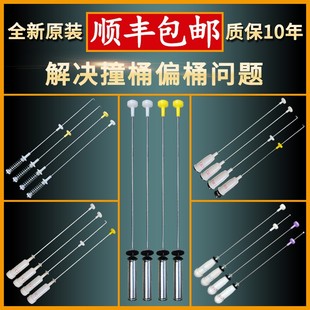 适用海尔全自动洗衣机原装 吊杆平衡杆减振减震器弹簧拉杆避震配件