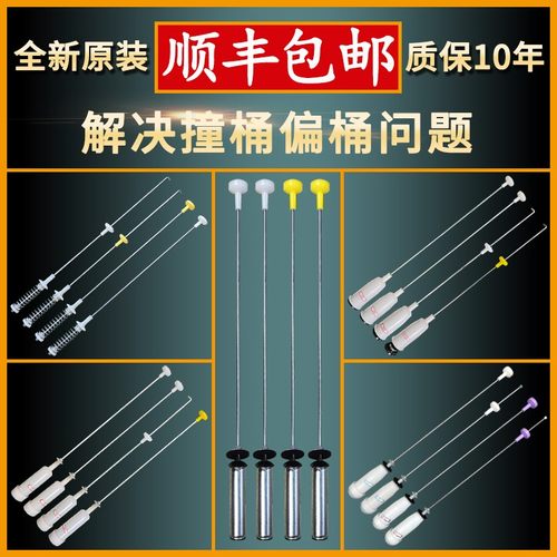 海尔全自动洗衣机原装吊杆