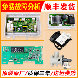 XQG90 適用海爾滾筒洗衣機(jī)電腦板控制板顯示板主板XQG100 HB12926
