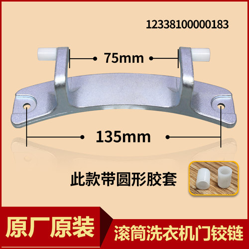 适用新乐洗衣机XG90-9415BEGI/9215AES/AEG/9418BESD门铰链门配件