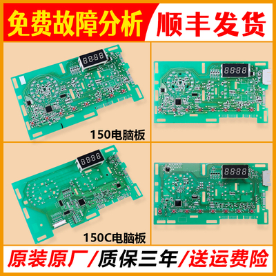 海尔滚筒洗衣机电脑板显示主板