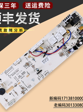 301330800030适用美的洗衣机电脑板MG80-V1210E主控板TG80-V1220E