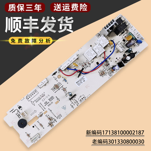 美的洗衣机电脑板主控板