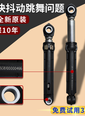 适用小天鹅洗衣机TG80-1420WDXG/1422WIDG/color02WDX减震器原装