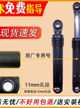 适用TCL洗衣机XQG85-FC101BP-FD301HBP-FD501HBP减震器缓冲杆原装