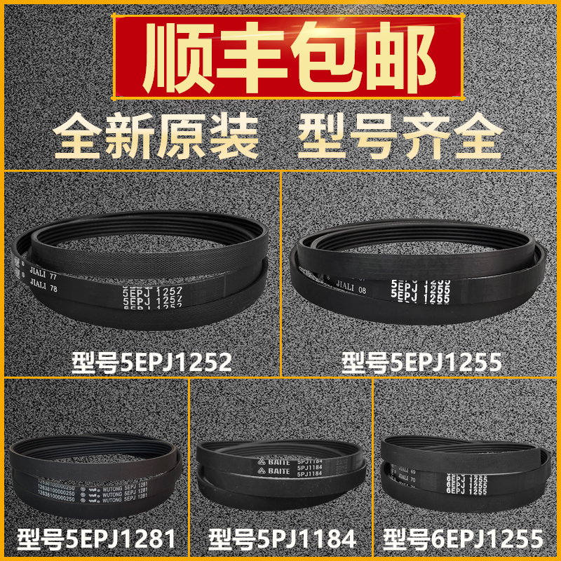 滚筒洗衣机皮带配件原装正品家用