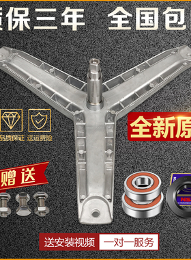 适用西门子洗衣机三脚架XQG52-4108(Silver4108) Silver4109轴承