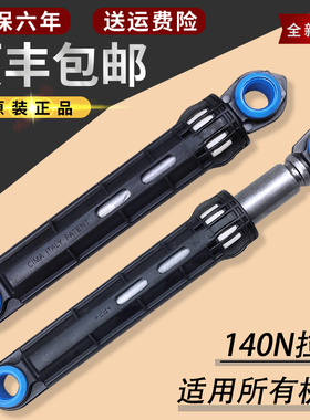 适用松下滚筒洗衣机减震器XQG60-V62NS-V62NW-V65GS避震器杆配件