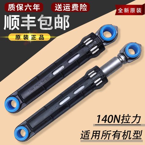 滚筒洗衣机减震器减振杆配件大全