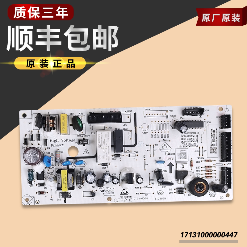 美的冰箱电脑板电源板BCD-231WTM