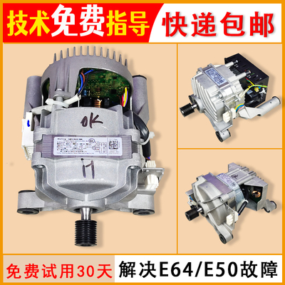 滚筒洗衣机电机变频板原装配件