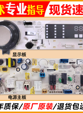 适用三洋帝度电脑板显示板WFC850624RG滚筒洗衣机线路电源板原装
