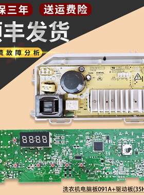 0021800091A适用海尔滚筒洗衣机主板XQG80-B12616 K电脑板按键板