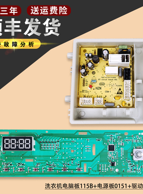 适原装海尔滚筒洗衣机主板EG9012B929S-EG8012B39SU1电脑板显示板
