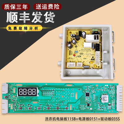 适用海尔滚筒洗衣机主板XQG80-BX12759G-BX12719 N-BX12719电脑板
