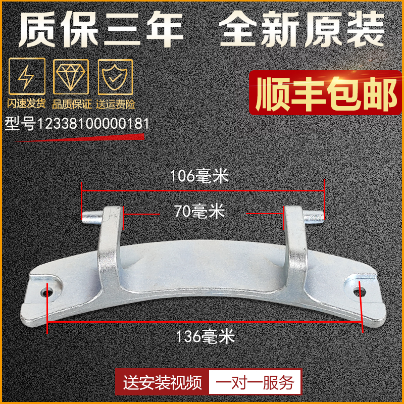 适用新乐滚筒洗衣机XG80-8203BTG-CTS-BTSI-CTSI门铰链合页门把手