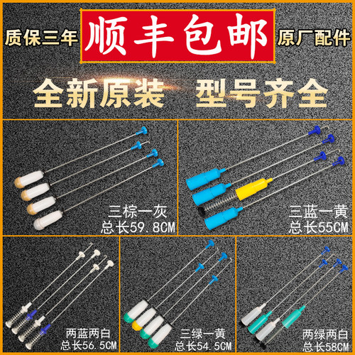 全自动洗衣机平衡吊杆原厂配件
