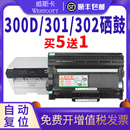 301DN墨粉盒DP3003 3003C硒鼓Toshiba 适用东芝300D打印机粉盒T 3005碳粉盒302DNF黑白激光墨盒 顺丰 3004