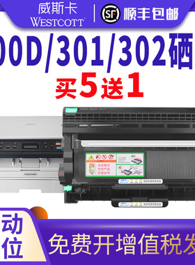 【顺丰】适用东芝300D打印机粉盒T-3003C硒鼓Toshiba 301DN墨粉盒DP3003 3004 3005碳粉盒302DNF黑白激光墨盒