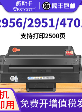 威斯卡适用三星SCX-4728HN MLT-D103硒鼓 ML-2951 2956 硒鼓4726墨盒2955 2956DW/ND 4701ND粉盒4727 4729