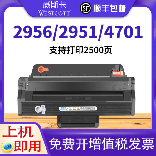 威斯卡适用三星硒鼓墨盒粉盒