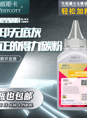 【顺丰】适用T1 T2 T2S DT2得力m2000dw m2500d碳粉 M2020 P2020 P2000 P2500 DP25/28 N AD ADW ADNW D墨粉