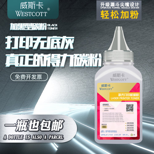 适用t1t2s得力2500d碳粉墨粉