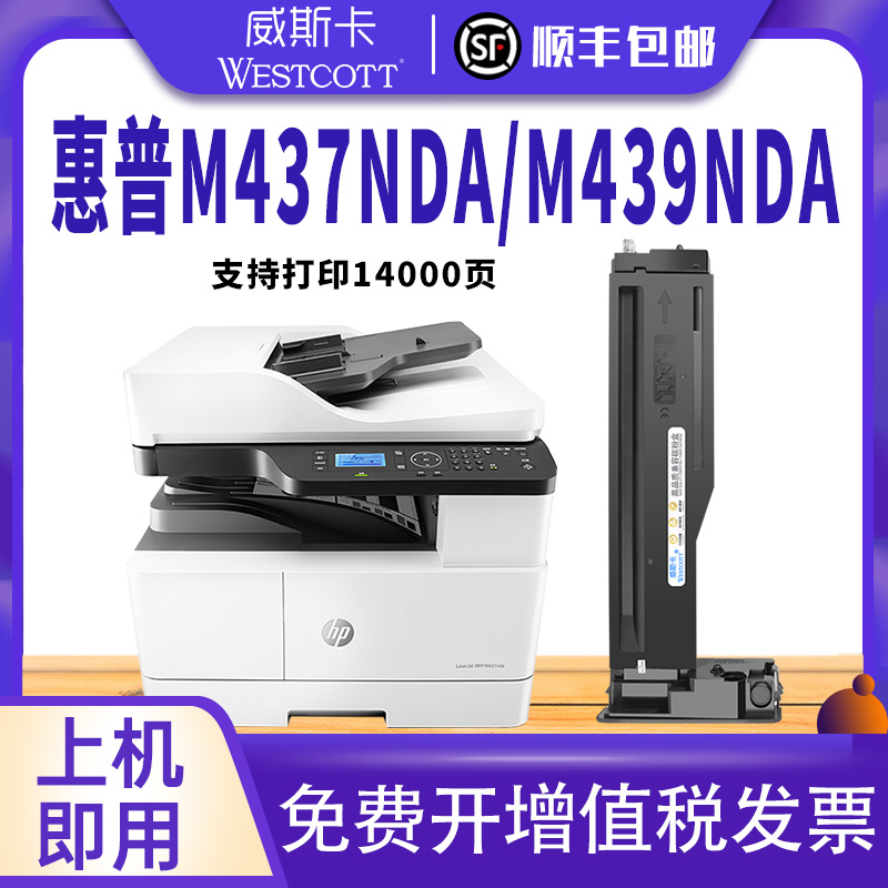 惠普上机粉盒墨盒