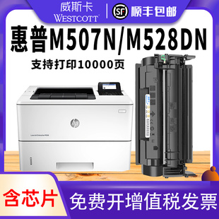 hp89A 适用惠普M507n硒鼓M528dn M507dn M507x激光打印机M528c CF289X碳粉盒CF289A M528f墨盒89X 带芯片
