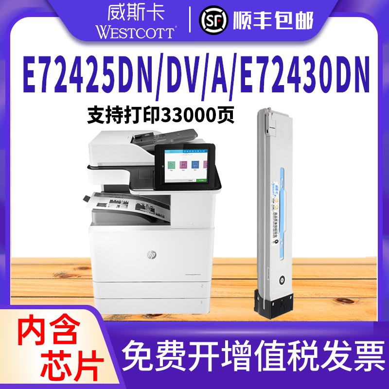 打印机惠普打印硒鼓碳粉盒