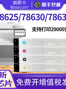 【顺丰】适用惠普E78625dn粉盒 E78635dn/E78630dn墨粉盒碳粉盒 W9150MC W9151/9152/9153彩色打印复印机硒鼓