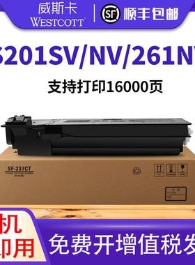 日本进口粉适用夏普 SF S201S粉盒SF S201NV/N/SV S233N/R S303R墨盒S261N/NV 2821 3121硒鼓SF238/237CT墨粉