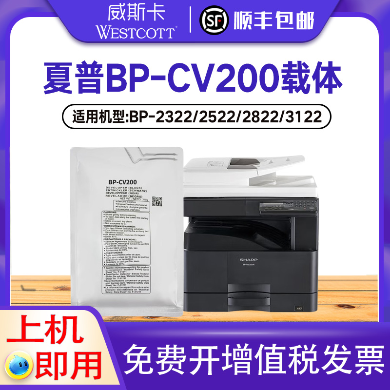 夏普BP-CV200载体铁粉显影剂