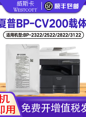 适用夏普BP-2322载体 2522 2822 3122 SF S245 S305 M R 2851 3151 3551 R 285 315显影剂 BP-CV200铁粉