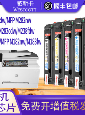 【含芯片】适用惠普M283fdw硒鼓 HP206a W2110A M255dw/nw墨盒 hp282n 283cdw w2210a碳粉盒HP207a易加粉粉盒