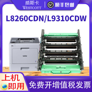 L8900cdw 8610 9310cdw 9570cdw 适用兄弟L8260cdn鼓架 顺丰 DR471CL硒鼓 8690cdw 8360cdw成像鼓组件