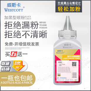 理光sp1200sf墨粉 7045 SP1200SU兄弟打印机DCP7032 7440N MFC7320碳粉 7040 WESTCOTT适用理光SP1200S碳粉