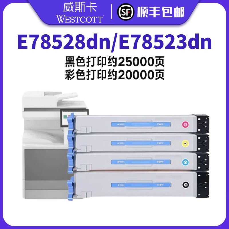 【顺丰】适用惠普E78528dn粉盒 E78523dn墨盒HP E785 W9120MC W9130MC碳粉盒78528 78523硒鼓W9048MC废粉盒 - 实物图
