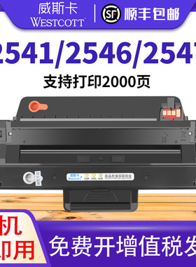 威斯卡适用 三星ML-2547硒鼓 D102S墨粉 ML2541粉盒 ML2146  激光打印机MLLT-D102碳粉盒易加粉原装晒鼓碳粉