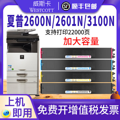 夏普MX-26013100彩色硒鼓墨粉