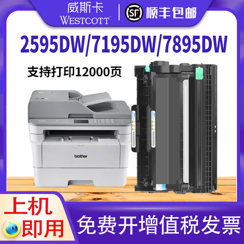 顺丰粉盒兄弟TN2425套装