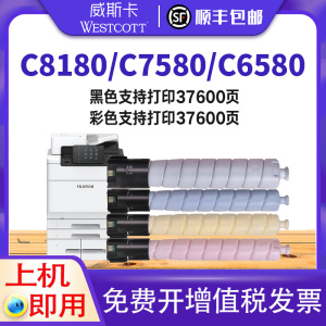 日本进口粉【顺丰】适用富士施乐C8180粉盒 Fujifilm Apeos C8180 C7580 C6580墨粉盒富士胶片彩色硒鼓粉桶