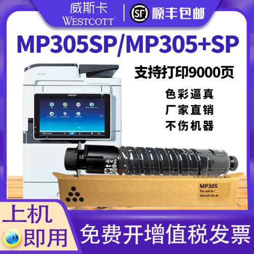 ricoh数码墨粉盒日本进口顺丰