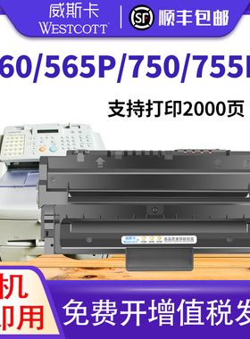威斯卡适用三星ML-1710硒鼓ML1710D ML1510 SCX-4016 SCX4216F 4100 1520激光打印机SF560 SF565P 4116碳粉盒