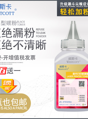 威斯卡适用惠普HP11a碳粉 hpQ6511a hp2410 2420dn 2430激光打印机墨粉 佳能LBP3460 CRG-310易加粉硒鼓碳粉